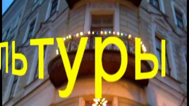 С Новым годом! Кронштадт! смотреть онлайн