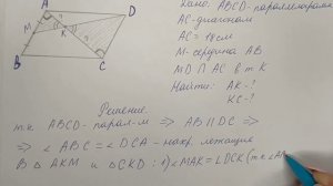 Геометрия | 8 класс | Атанасян Л.С. | Номер 570 | Подробный разбор