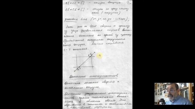 Компьютерная графика. Лекция 6 смотреть онлайн