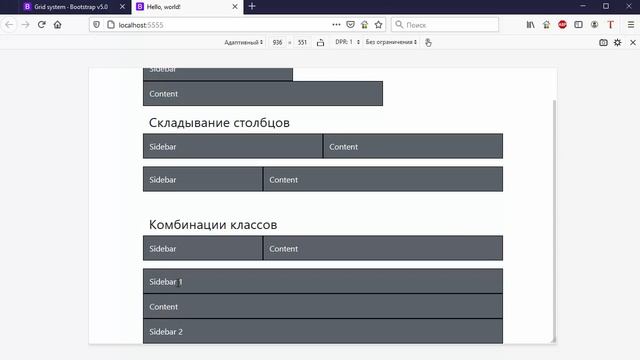 7 Сетка Bootstrap. Часть 2 смотреть онлайн