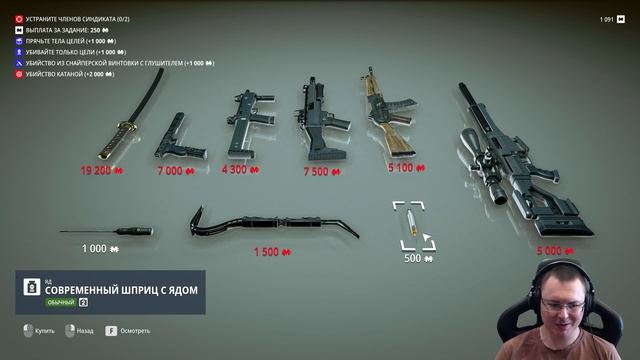 Hitman: World Of Assassination ● Фрилансер - Хардкор ● День 40 - Часть 1 ● Нью-Йорк【4K 60fps】