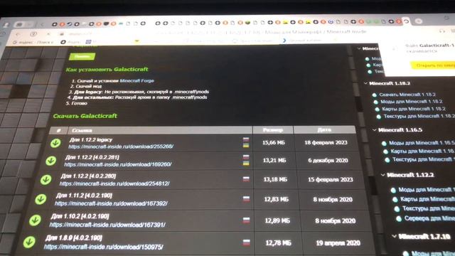 Мод на компьютер galaxycraft 112.2 forge смотреть онлайн