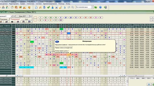 4. Составление графика сменности. Финал. График отпусков. Сверхурочная работа. смотреть онлайн