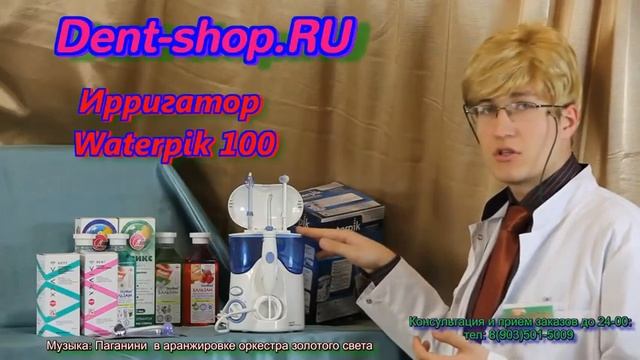 dent shop Waterpik 100 mp4 hd720 смотреть онлайн
