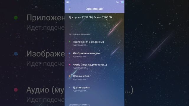 как очистить телефон от хлама? смотреть онлайн