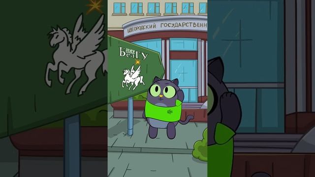 Почему Коту нельзя? ? #университет #анимация #котблогер #лошадь #пегас смотреть онлайн