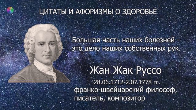 Цитаты о здоровье/ #ЗОЖ / часть 2 смотреть онлайн