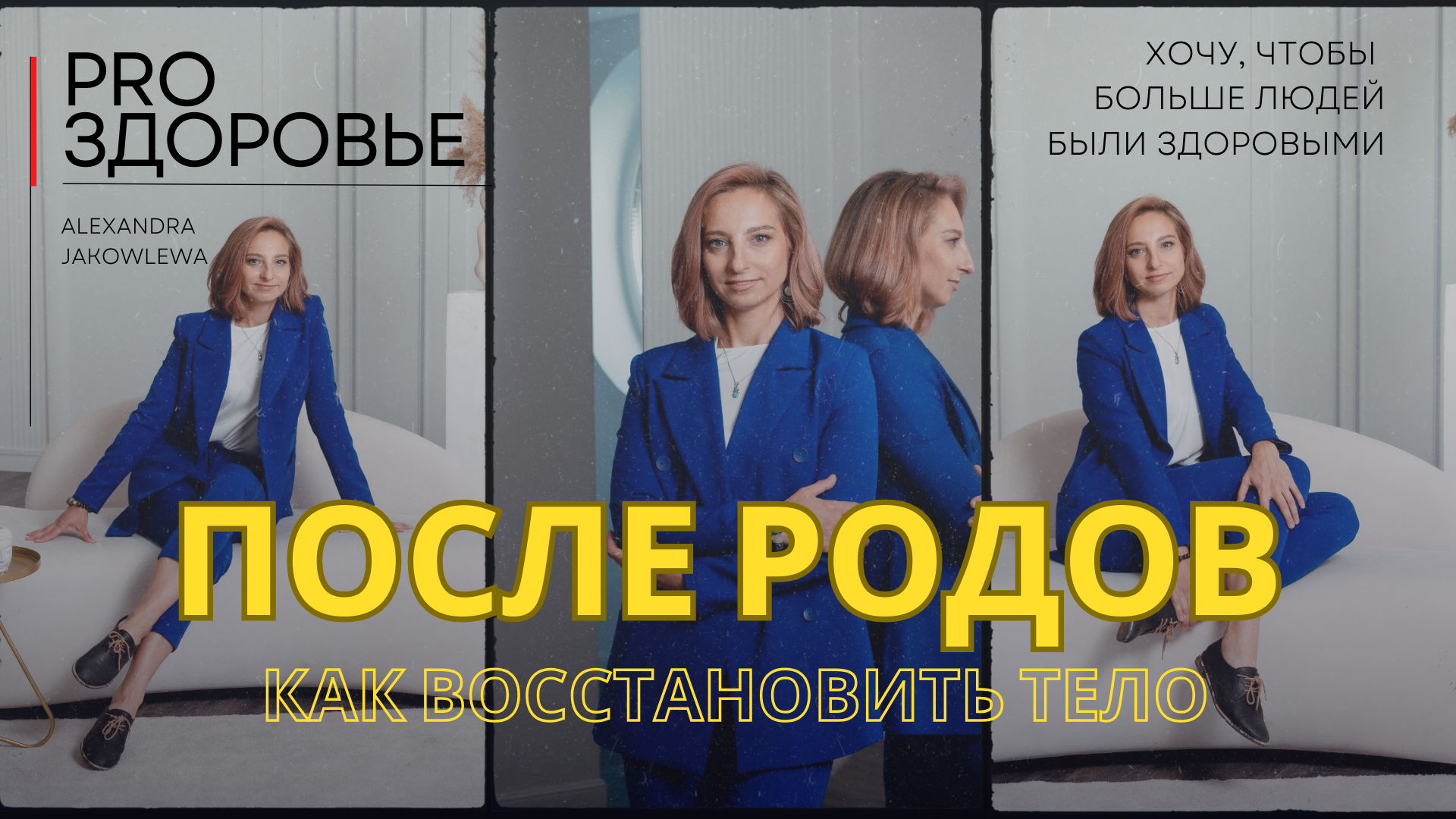 Как восстановиться после родов