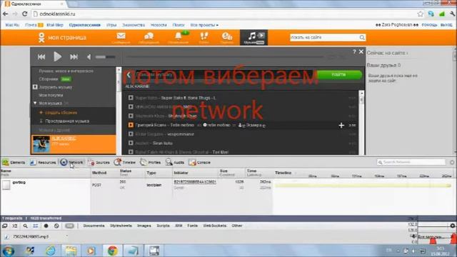 КАК СКАЧАТЬ МУЗЫКУ ИЗ ОДНОКЛАССНИКОВ смотреть онлайн
