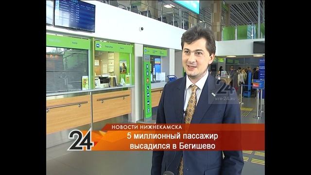 Пятимиллионный пассажир «Победы» пришёлся на рейс Москва – Нижнекамск