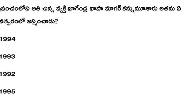 Daily Current Affairs in Telugu | 19-01-2020 Current Affairs | MCQ Current Affairs in Telugu смотреть онлайн