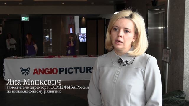 Яна Манкевич о конференции "Новая сосудистая хирургия" в Ростове-на-Дону смотреть онлайн