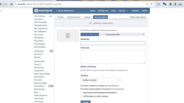 Что делать если видио не загружается в контакте ( не обрабатывается) смотреть онлайн
