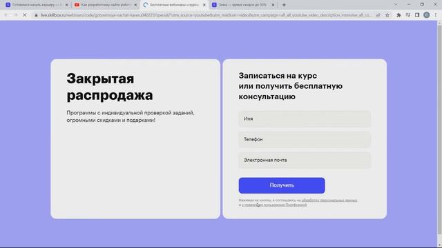 Как разработчику найти работу? Начало карьеры разработчика. Интенсив по программированию смотреть онлайн