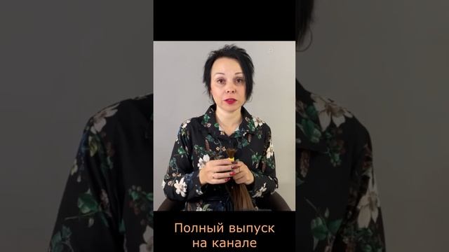 Что такое срез волос? #shorts смотреть онлайн