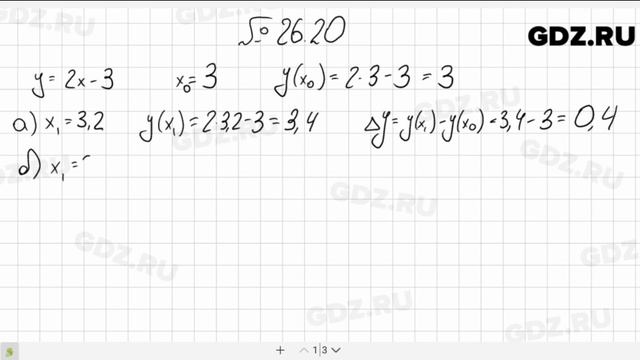 № 26.20 - Алгебра 10-11 класс Мордкович смотреть онлайн