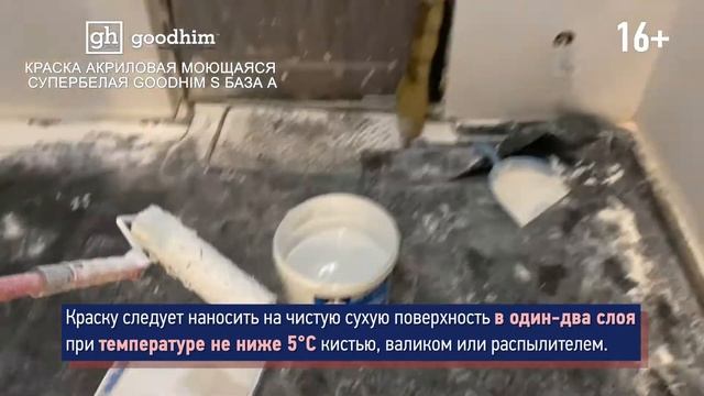 Финишная отделка стен влагостойкой краской смотреть онлайн