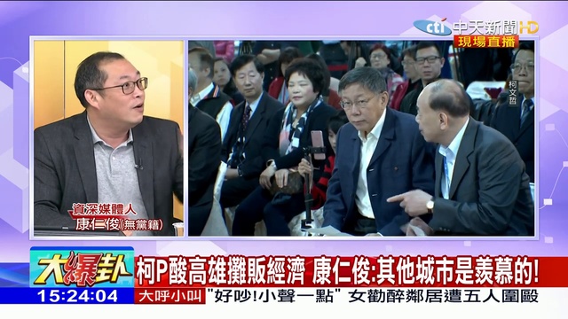 2019.02.12大政治大爆卦完整版(下)韓國瑜帶財！？攤販經濟基層有感！越早來賺的越多！？ смотреть онлайн