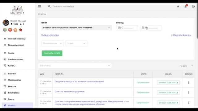Видеопрезентация платформы Motivity смотреть онлайн
