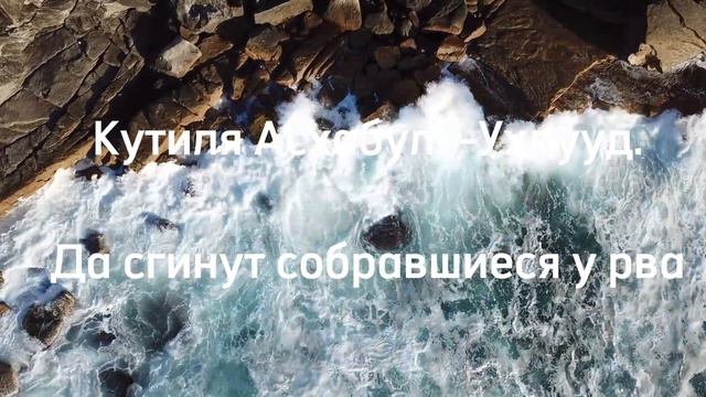 Сура 85 Аль-Бурудж (Созвездия Зодиака) [Бахтияр бин Хасан] #рекомендации #ислам #коран #видео смотреть онлайн