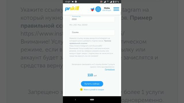 Раскрутка, набор подписчиков в инстаграме подписчики, лайки, просмотры, строим #инстаграмм смотреть онлайн