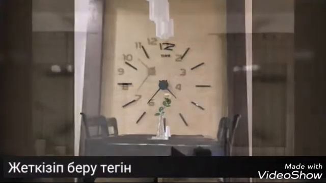 3D қабырға сағаты смотреть онлайн