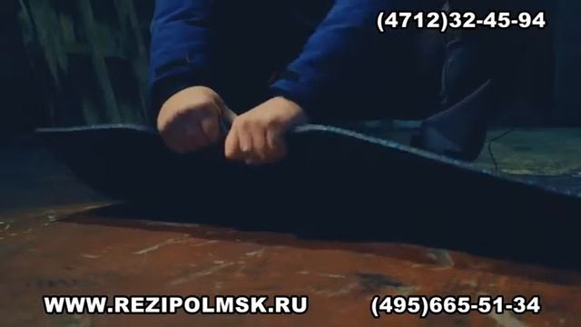 Резиновые покрытия смотреть онлайн