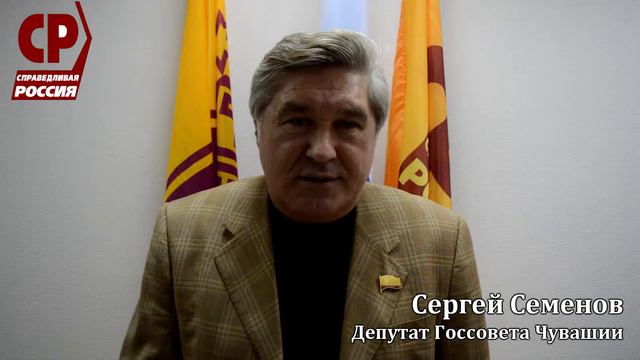 Сергей Семенов - поздравление (Чувашия) смотреть онлайн