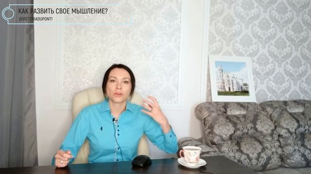 Как развить свое мышление / Как стать умнее