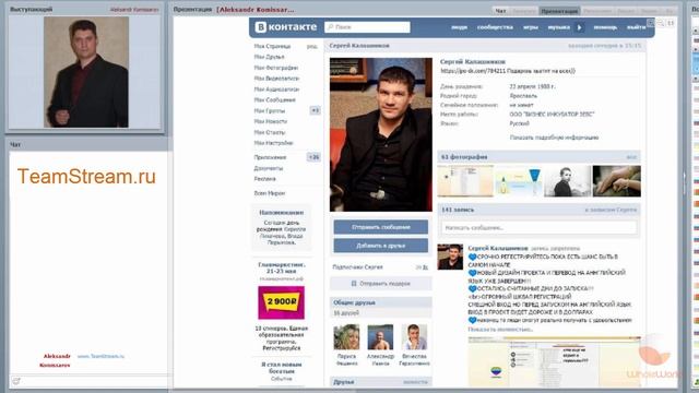 TeamStream - Пошаговая методика скоростного построения структуры с нуля смотреть онлайн