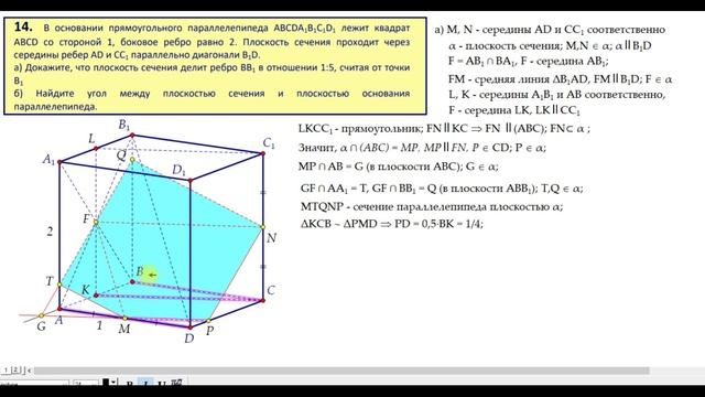 Задание 14 290 вариант А.А. Ларина смотреть онлайн
