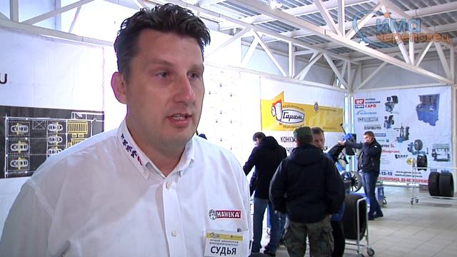 02.10.2015 Соревнования шиномонтажников смотреть онлайн