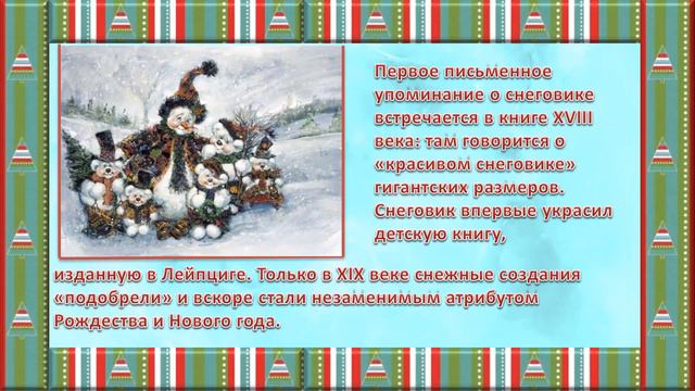 творческая мастерская Снеговик символ зимы смотреть онлайн
