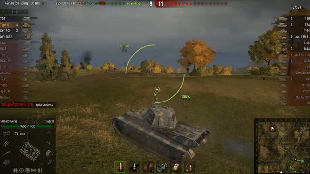 Мастер Tiger 2, (8 фрагов) смотреть онлайн