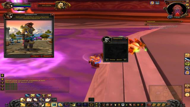 Прохождение в WoW Крепость Бурь (Или как я выбил пепел Алара) смотреть онлайн
