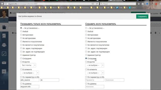 GetCourse - Видимость блока по условию в конструкторе страниц смотреть онлайн