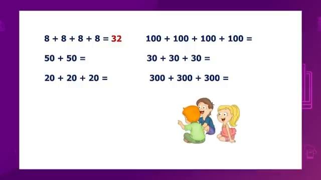 Математика. 2 класс. Счет равными группами. Деление на равные группы /20.01.2021/ смотреть онлайн