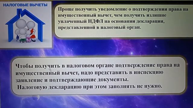 Преимущества и недостатки имущественного вычета у работодателя смотреть онлайн