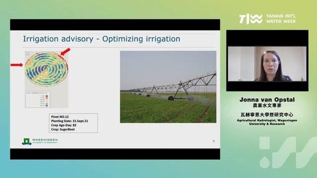Water and the Economy(1)Taiwan-Netherlands Water Conference - Smart Irrigation смотреть онлайн