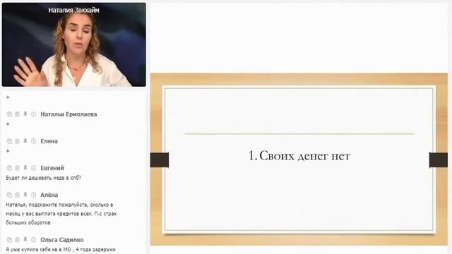 Что делать если нет своих денег смотреть онлайн