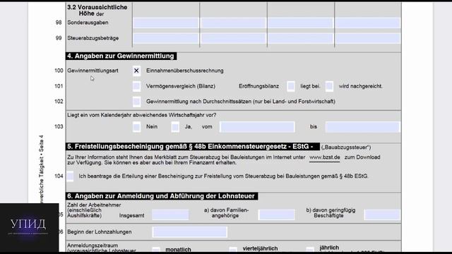 Регистрация на фирма в Германия | ДДС Номер 2021| Попълване на Fragebogen смотреть онлайн