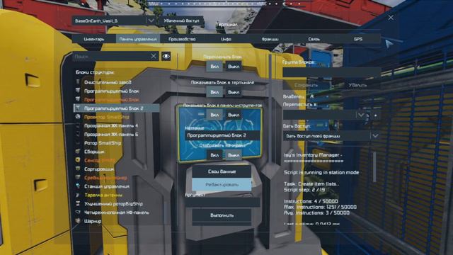 #4 SpaceEngineers Обзор Новой Базы & Настройка Авто Майнера & Начало Постройки Нового Буровика смотреть онлайн