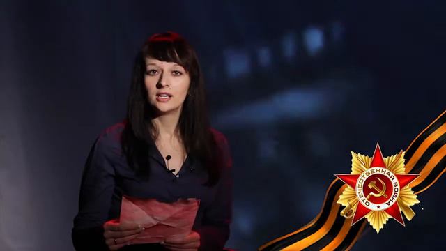 Фронтовые письма смотреть онлайн