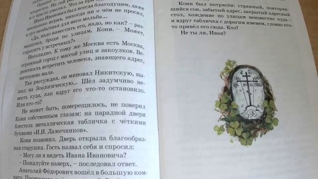 НЕ ТЫ ЛИ, ДРУГ? смотреть онлайн