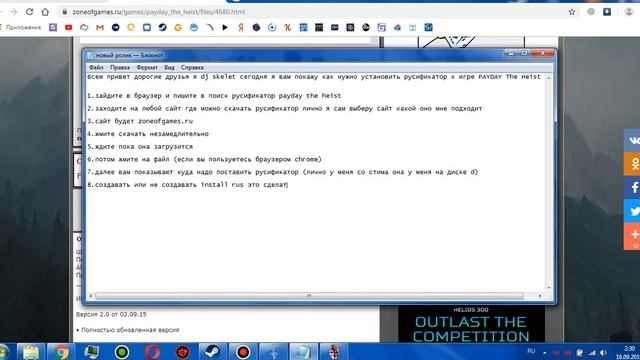 Как Установить Русификатор в PAYDAY The Heist (steam версия) смотреть онлайн