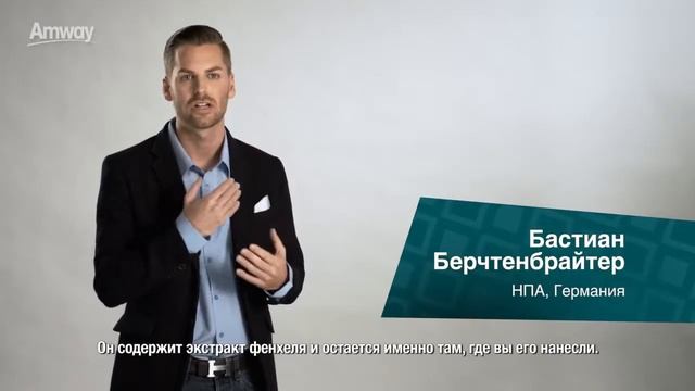 HYMM™ от Amway Средства ухода для мужчин смотреть онлайн