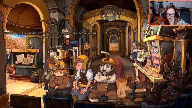 КАК СОВМЕЩАТЬ ЭТИ ПРЕДМЕТЫ? ⬤ Прохождение Deponia #4 смотреть онлайн