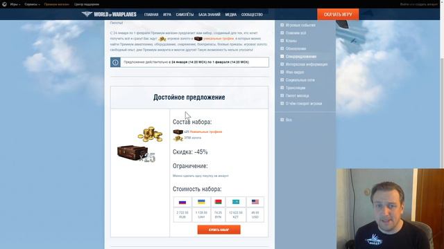 АКЦИИ WoT: ЗАЩИТНИК в ПРОДАЖЕ! СКИДКИ на 14 Февраля! Юша или Корбен. смотреть онлайн