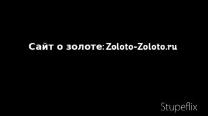 Сколько стоит грамм золота?