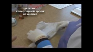 Взятие капиллярной крови на анализ
